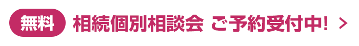 三菱UFJ銀行Webサービスそうぞくガイドに当事務所が登録されています！