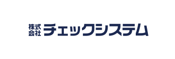 株式会社チェックシステム