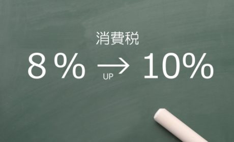 これは8％？10％？ 外食にまつわる「消費税」について