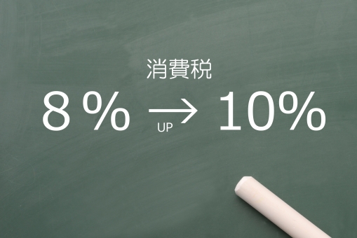 これは8％？10％？ 外食にまつわる「消費税」について