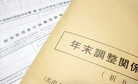 年末調整の令和１年改正点