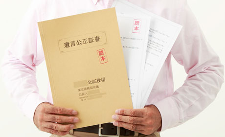 公正証書遺言