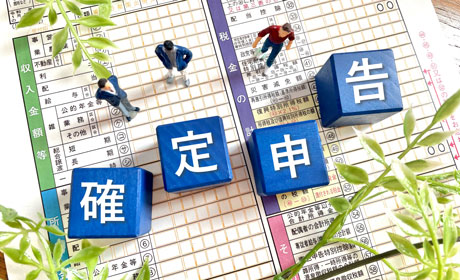 令和6年分　所得税確定申告の変更点
