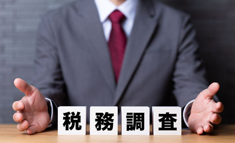 「現況調査」対応について